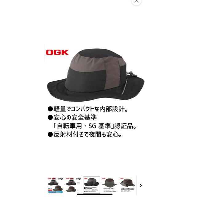 OGKカブト デイズ（DAYS）ヘルメット ブラック　入手困難自動車/バイク