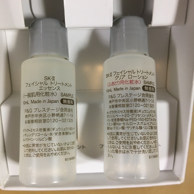 SK-II(エスケーツー)のSK-Ⅱ ピテラ 化粧水サンプルセット 未使用 コスメ/美容のスキンケア/基礎化粧品(化粧水/ローション)の商品写真