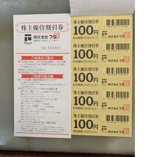 フジ株主優待券１万円分(ショッピング)