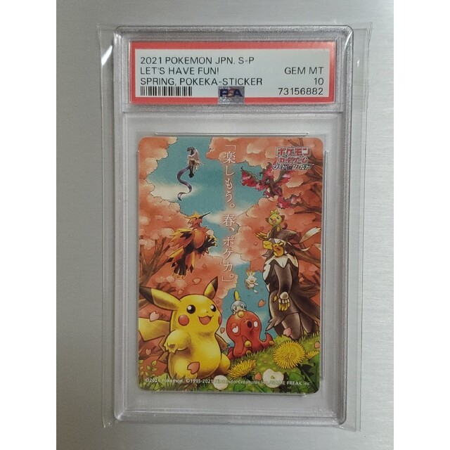 春ポケカ　2021 psa10