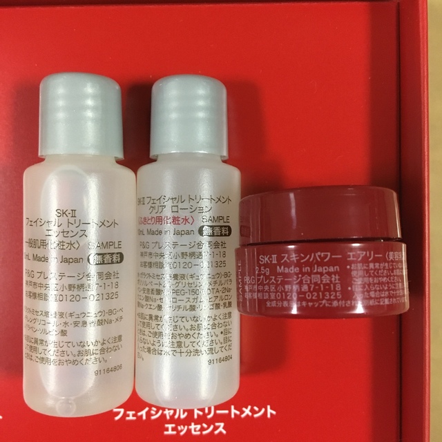 SK-II(エスケーツー)のSK-Ⅱ ピテラ サンプルセット 未使用 コスメ/美容のスキンケア/基礎化粧品(化粧水/ローション)の商品写真