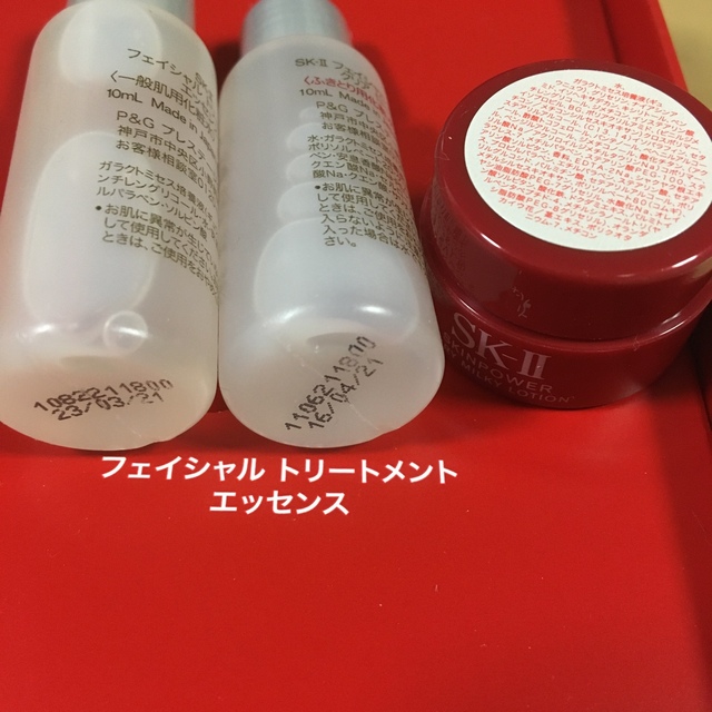 SK-II(エスケーツー)のSK-Ⅱ ピテラ サンプルセット 未使用 コスメ/美容のスキンケア/基礎化粧品(化粧水/ローション)の商品写真