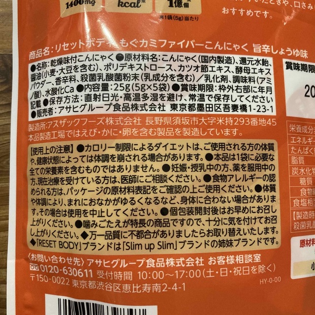 アサヒ(アサヒ)のもぐカミ　ファイバーこんにゃく コスメ/美容のダイエット(ダイエット食品)の商品写真