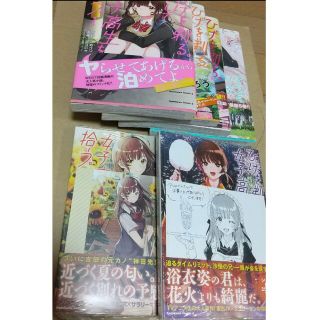 ひげを剃る。そして女子高生を拾う 1~7(4巻欠品)特典12種 ひげを剃る。そして女子高生を拾う 1~7(4巻欠品)特典12種