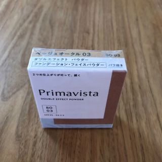 プリマヴィスタ(Primavista)のプリマヴィスタ　ダブルエフェクトパウダー　ベージュオークル03(ファンデーション)