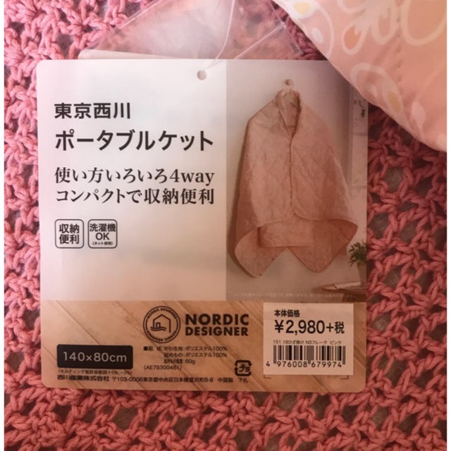 ポータブルブランケット 西川 レディースのファッション小物(その他)の商品写真