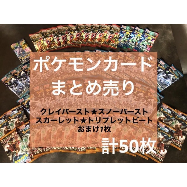 ポケモン - ポケモンカード(まとめ売り)クレイバーストetc...の通販 by