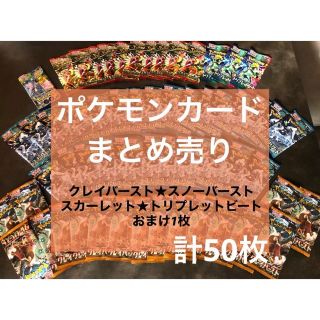 ポケモン(ポケモン)のポケモンカード(まとめ売り)クレイバーストetc...(Box/デッキ/パック)