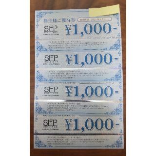 磯丸水産　SFPホールディングス　株主優待券　4000円分(レストラン/食事券)