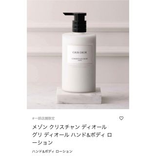 クリスチャンディオール(Christian Dior)の〜今だけお値下げ〜　DIOR ディオール　ハンド&ボディローション　グリ(ボディローション/ミルク)