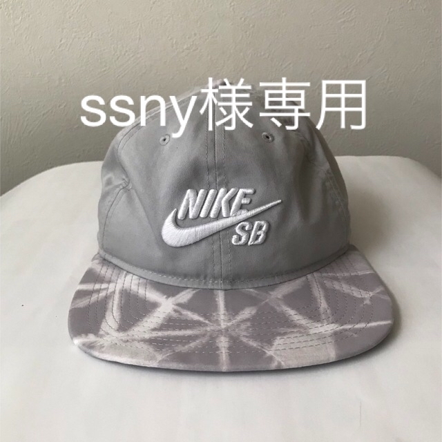 NIKE(ナイキ)のNIKE SB キャップ 帽子 美品！ メンズの帽子(キャップ)の商品写真