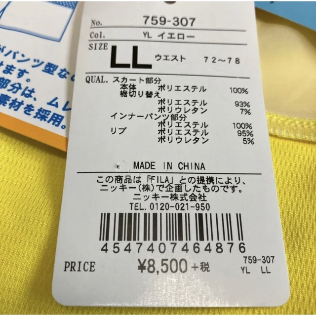 FILA(フィラ)の送料無料 新品 FILA フィラ レディース ゴルフ スカート XL YL スポーツ/アウトドアのゴルフ(ウエア)の商品写真