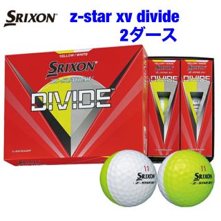 スリクソン(Srixon)の【新品未使用】スリクソン Ｚ−ＳＴＡＲ ＸＶ ＤＩＶＩＤＥ ディバイド　2ダース(その他)