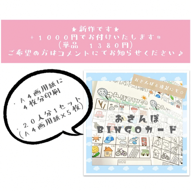 おべんとうバス おべんとバス  手遊び ペープサート ラミネートシアター  遠足 ハンドメイドのおもちゃ(その他)の商品写真