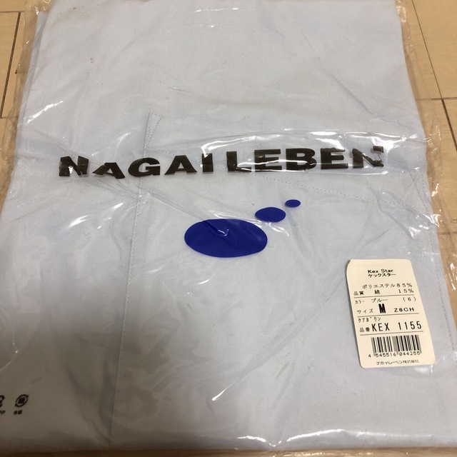 NAGAILEBEN(ナガイレーベン)のナガイレーベン　ケアガウン その他のその他(その他)の商品写真