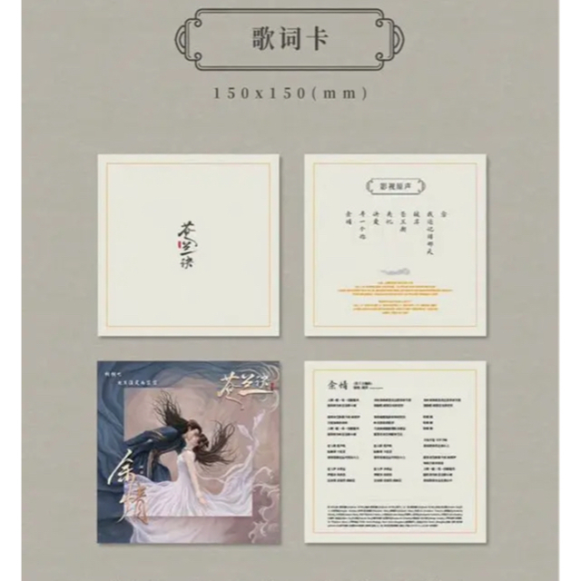 蒼蘭訣 公式 OST/CD サントラ盤 ギフトセット 王鹤棣 東方青苍 張凌赫 エンタメ/ホビーのCD(映画音楽)の商品写真