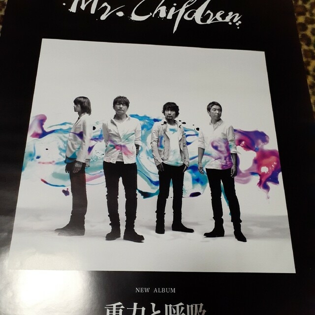 Mr.Children 「重力と呼吸 アー写・タイプ」告知用ポスター 1