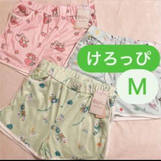 新品未使用 けろっぴ ショートパンツ M(ショートパンツ)