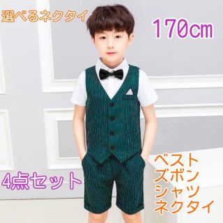 【170cm】男の子 半袖 フォーマル 4点セット158 夏フォーマル グリーン(ドレス/フォーマル)