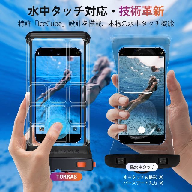 国際デザイン賞・8.0インチTORRAS 防水ケース 完全防水 貴重品管理 ip 4