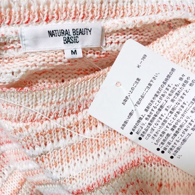 NATURAL BEAUTY BASIC(ナチュラルビューティーベーシック)の【なおみん様専用】 NATURAL BEAUTY BASIC サマーニット レディースのトップス(カットソー(長袖/七分))の商品写真