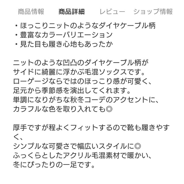 Tabio(タビオ)の☆これからの季節に☆新品未使用 靴下屋 毛混ダイヤケーブル柄ソックス 4足セット レディースのレッグウェア(ソックス)の商品写真