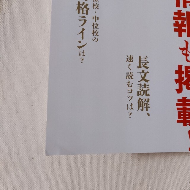 エディック・創造学園が教える兵庫県の高校入試 2023 エンタメ/ホビーの本(語学/参考書)の商品写真