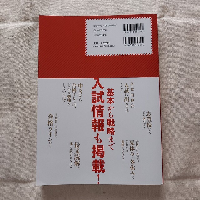 エディック・創造学園が教える兵庫県の高校入試 2023 エンタメ/ホビーの本(語学/参考書)の商品写真