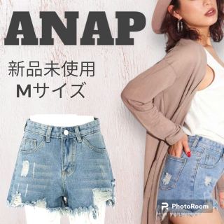 アナップ(ANAP)の【本日限定価格】新品未使用ANAP美脚 サイドカットデニムショートパンツ(ショートパンツ)