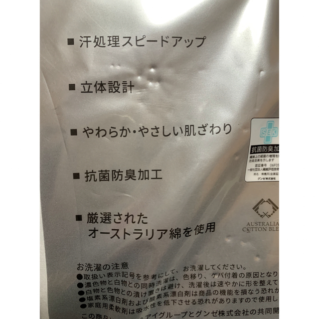 GUNZE(グンゼ)のメンズインナー　ノースリーブ　Vネック　2枚組　5L 未使用　吸水速乾　コットン メンズのトップス(Tシャツ/カットソー(半袖/袖なし))の商品写真