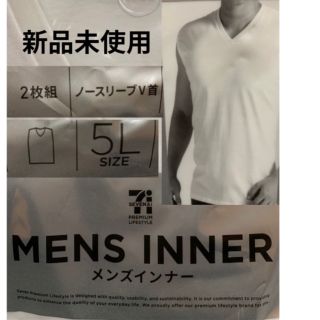 グンゼ(GUNZE)のメンズインナー　ノースリーブ　Vネック　2枚組　5L 未使用　吸水速乾　コットン(Tシャツ/カットソー(半袖/袖なし))