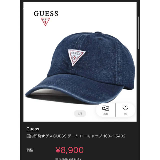 GUESS(ゲス)のGUESS キャップ レディースの帽子(キャップ)の商品写真