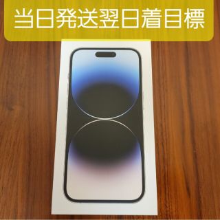 アイフォーン(iPhone)の【当発翌着目標】iPhone14 pro 128GB シルバー(ホワイト系) 新(スマートフォン本体)