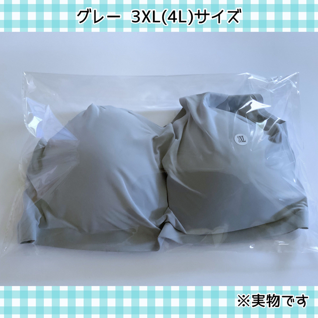 グレー 3XL(4L) シームレスブラ スポブラ ナイトブラ 大きいサイズ キッズ/ベビー/マタニティのマタニティ(マタニティ下着)の商品写真