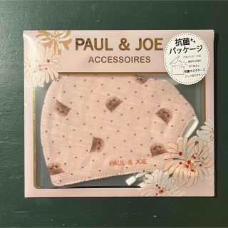 ポールアンドジョー(PAUL & JOE)のポールアンドジョー  布マスク(日用品/生活雑貨)