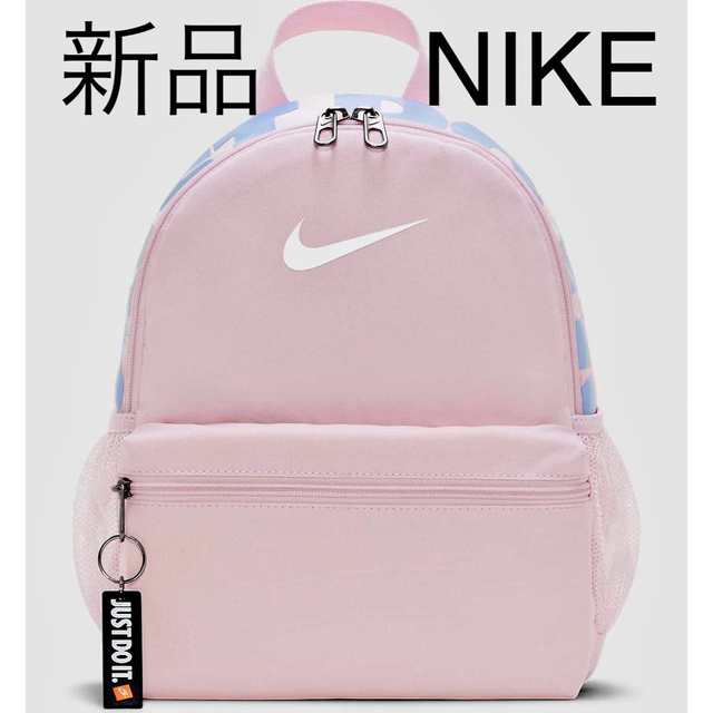 NIKE(ナイキ)の新品 ナイキ ブラジリア JDI キッズ ミニ バックパック リュックサック レディースのバッグ(リュック/バックパック)の商品写真