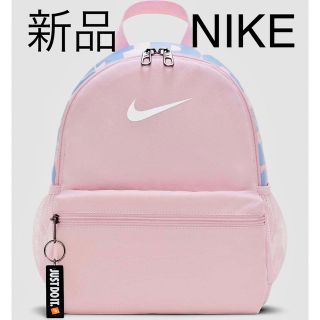 ナイキ(NIKE)の新品 ナイキ ブラジリア JDI キッズ ミニ バックパック リュックサック(リュック/バックパック)