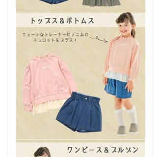 エフオーキッズ(F.O.KIDS)の新品　トレーナー(Tシャツ/カットソー)