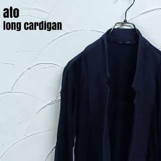 アトウ(ato)のato/アトウ ロング カーディガン(カーディガン)