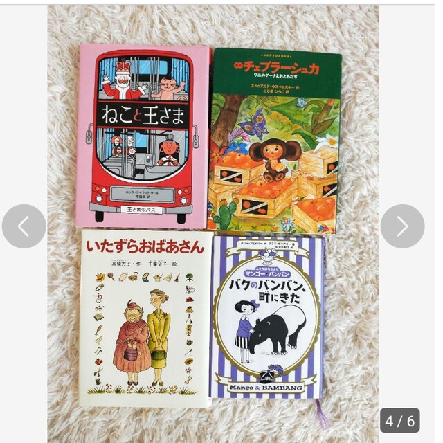 児童書❤まとめ売り|絵本/児童書 児童書❤まとめ売り|絵本/児童書