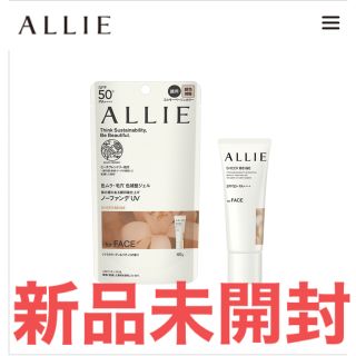 アリィー(ALLIE)の『新品未開封』アリー　シアーベージュ(日焼け止め/サンオイル)