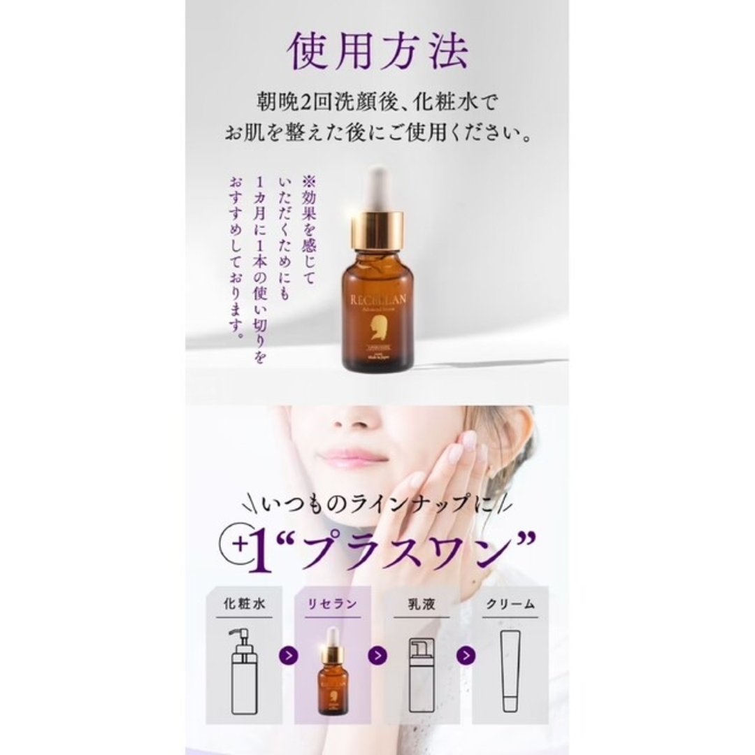 新品】リタコスメ リセラン 美容液 1本 ☆ヒト幹細胞 5つ無添加 国産