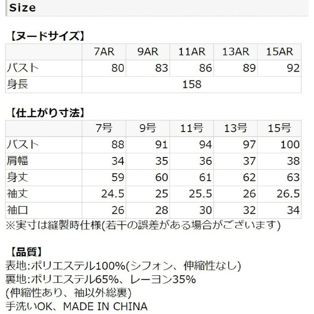 RIOMARU(リオマル)の五分袖 シフォンブラウス 紺色 7号 レディースのトップス(シャツ/ブラウス(半袖/袖なし))の商品写真