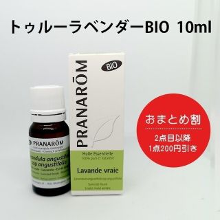 プラナロム(PRANAROM)のSHIE様専用☆プラナロム 3点(エッセンシャルオイル（精油）)