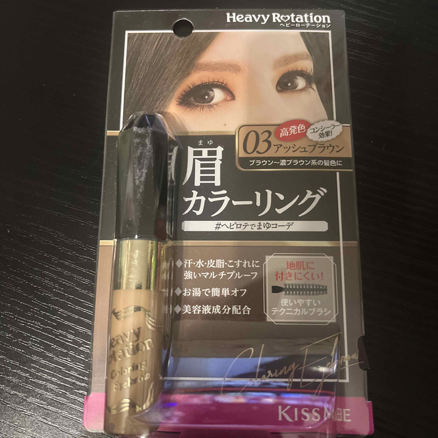 Heavy Rotation(ヘビーローテーション)のヘビーローテーション　カラーリングアイブロウ コスメ/美容のベースメイク/化粧品(眉マスカラ)の商品写真