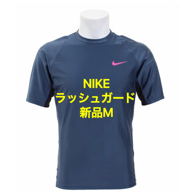 NIKE(ナイキ)の最終処分 新品M ナイキ マリン ラッシュガード UV L/Sラッシュガード メンズの水着/浴衣(水着)の商品写真