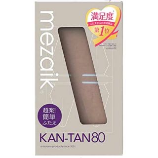 ※もも様専用※メザイク KAN-TAN80 (80枚入)(その他)