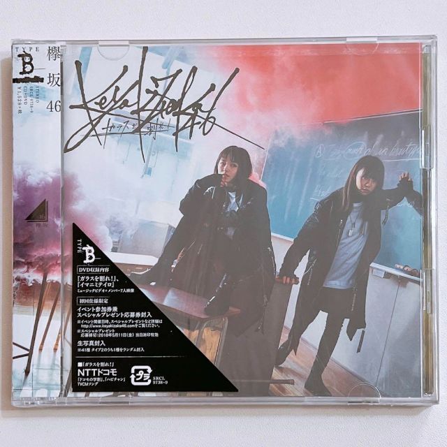 ガラスを割れ!(TYPE-B) - 邦楽 ガラスを割れ!(TYPE-B) - 邦楽