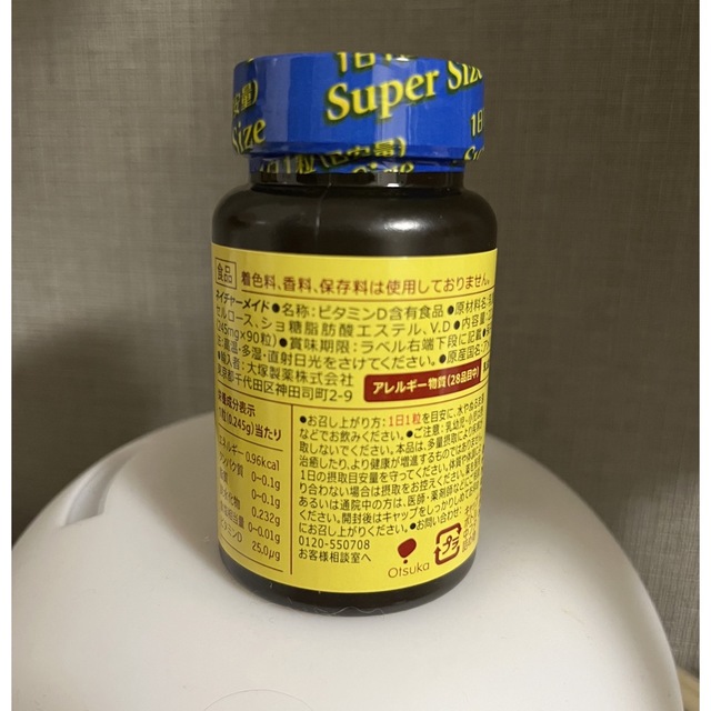 大塚製薬(オオツカセイヤク)のネイチャーメイド　スーパー　ビタミンD 食品/飲料/酒の健康食品(ビタミン)の商品写真