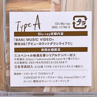 欅坂46(けやき坂46) - 櫻坂46 BAN TYPE-A 初回仕様限定盤 CD ...